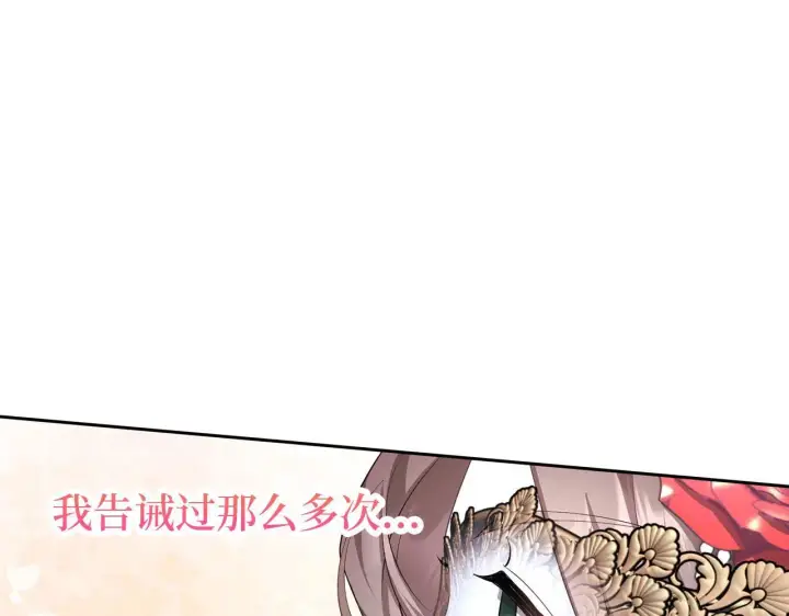 漫画《虽然是骗子，但没关系》第26话 赌局第63张图