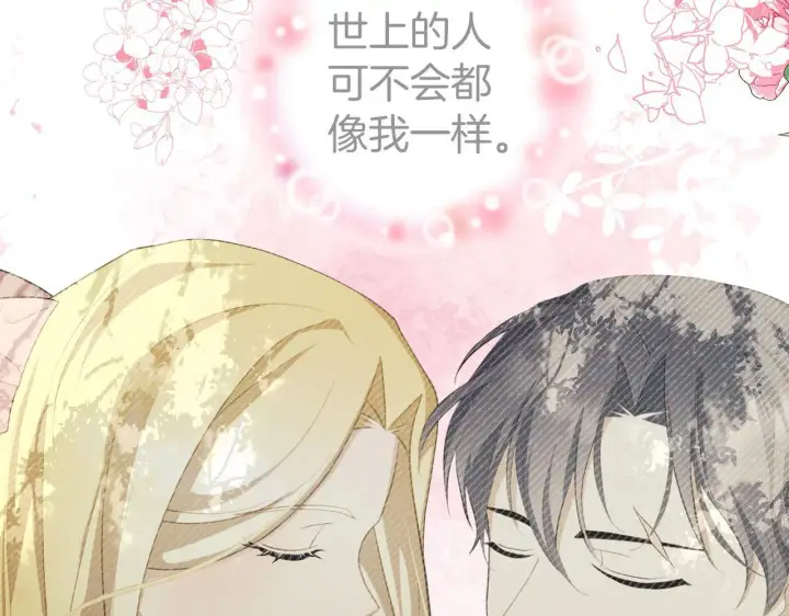 漫画《虽然是骗子，但没关系》第26话 赌局第66张图