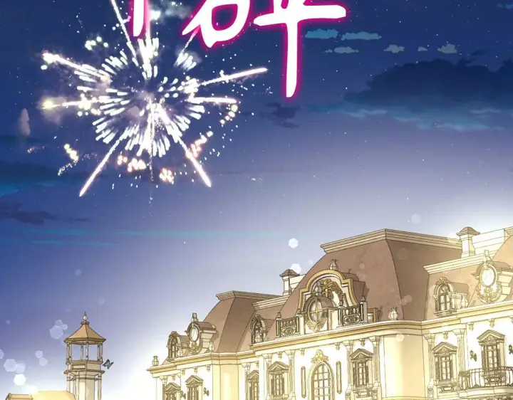 漫画《虽然是骗子，但没关系》第26话 赌局第7张图