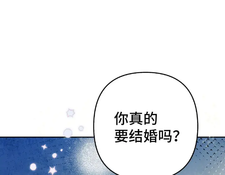漫画《虽然是骗子，但没关系》第26话 赌局第73张图
