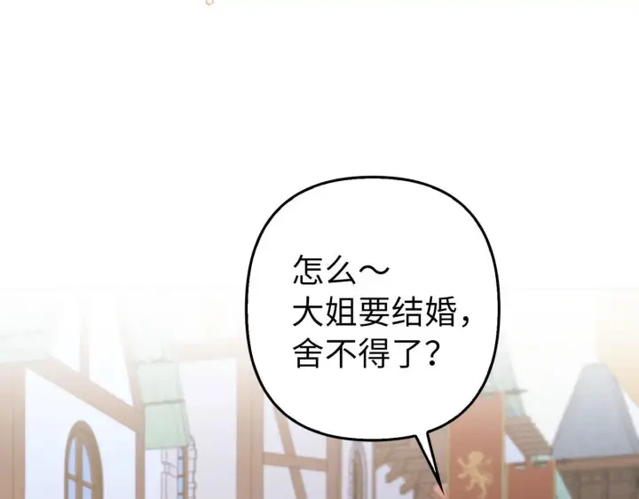 漫画《虽然是骗子，但没关系》第26话 赌局第78张图