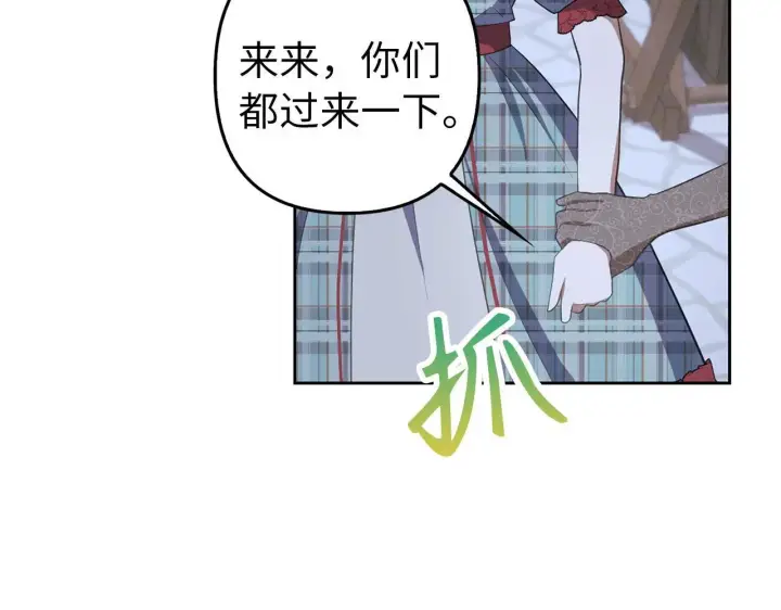 漫画《虽然是骗子，但没关系》第26话 赌局第82张图