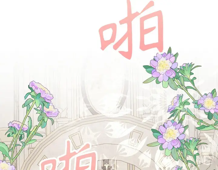 漫画《虽然是骗子，但没关系》第27话 盟誓之吻第104张图