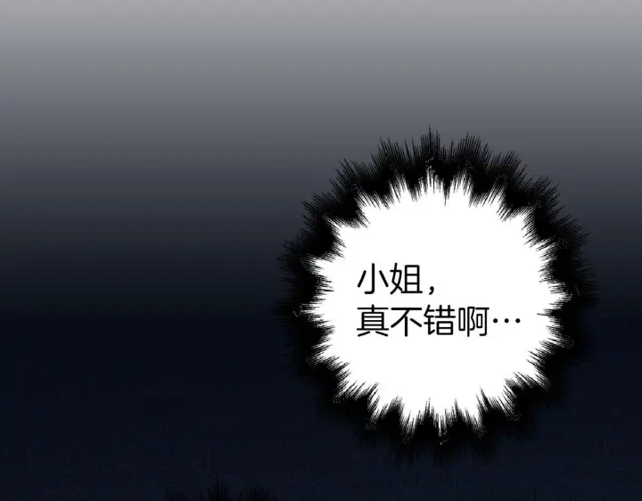 漫画《虽然是骗子，但没关系》第27话 盟誓之吻第111张图