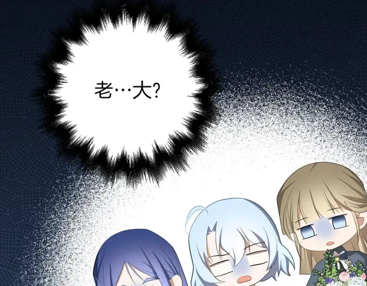 漫画《虽然是骗子，但没关系》第27话 盟誓之吻第112张图