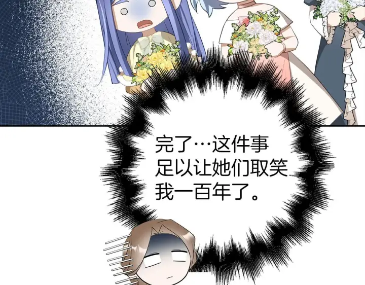 漫画《虽然是骗子，但没关系》第27话 盟誓之吻第113张图