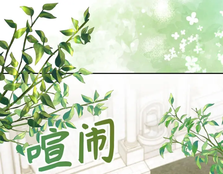 漫画《虽然是骗子，但没关系》第27话 盟誓之吻第116张图
