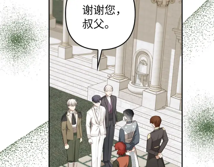 漫画《虽然是骗子，但没关系》第27话 盟誓之吻第126张图