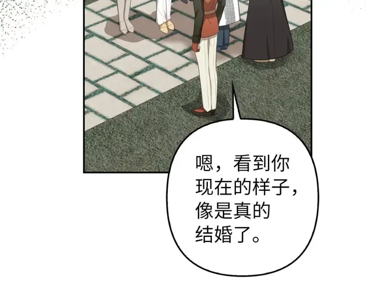 漫画《虽然是骗子，但没关系》第27话 盟誓之吻第127张图