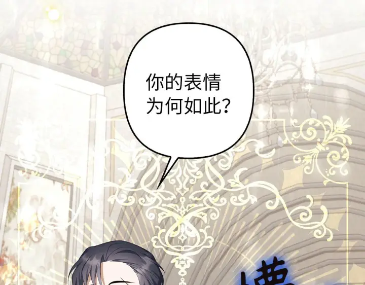 漫画《虽然是骗子，但没关系》第27话 盟誓之吻第14张图