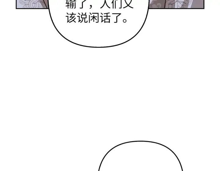 漫画《虽然是骗子，但没关系》第27话 盟誓之吻第140张图