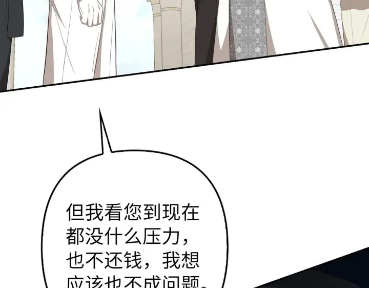 漫画《虽然是骗子，但没关系》第27话 盟誓之吻第143张图