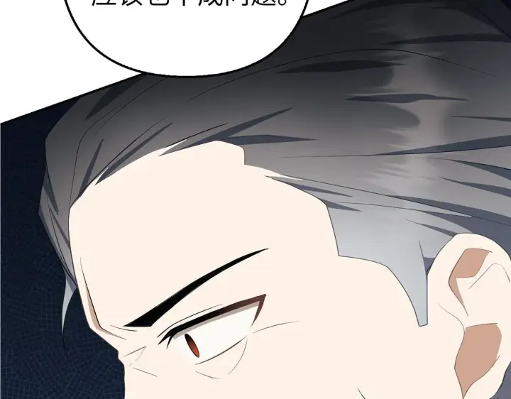 漫画《虽然是骗子，但没关系》第27话 盟誓之吻第144张图