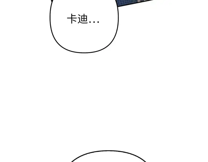 漫画《虽然是骗子，但没关系》第27话 盟誓之吻第146张图