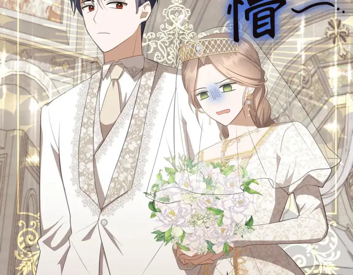 漫画《虽然是骗子，但没关系》第27话 盟誓之吻第15张图