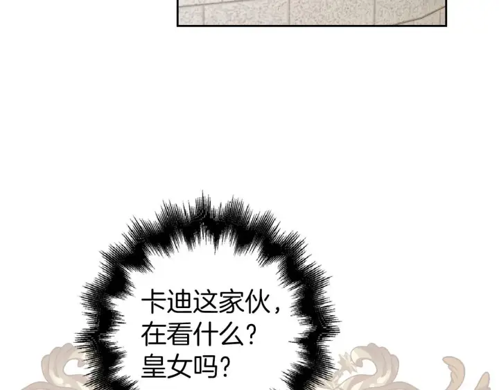 漫画《虽然是骗子，但没关系》第27话 盟誓之吻第160张图