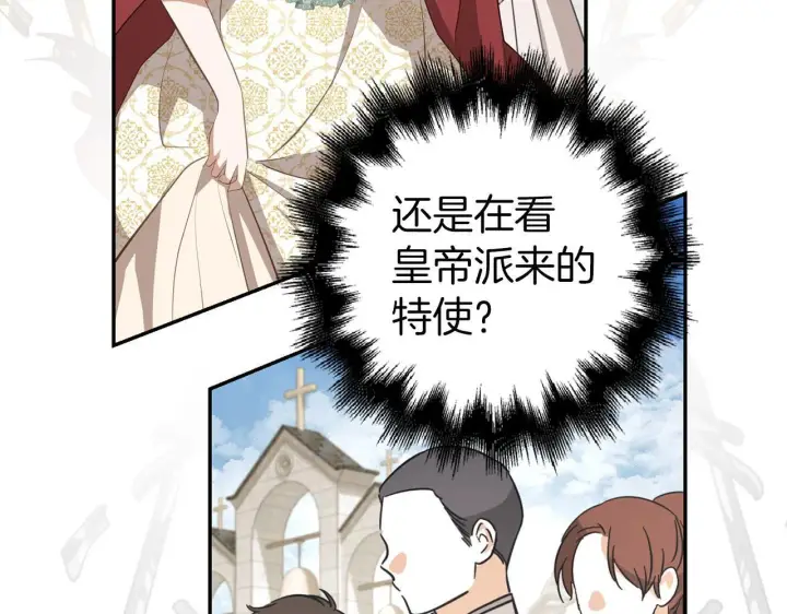 漫画《虽然是骗子，但没关系》第27话 盟誓之吻第162张图