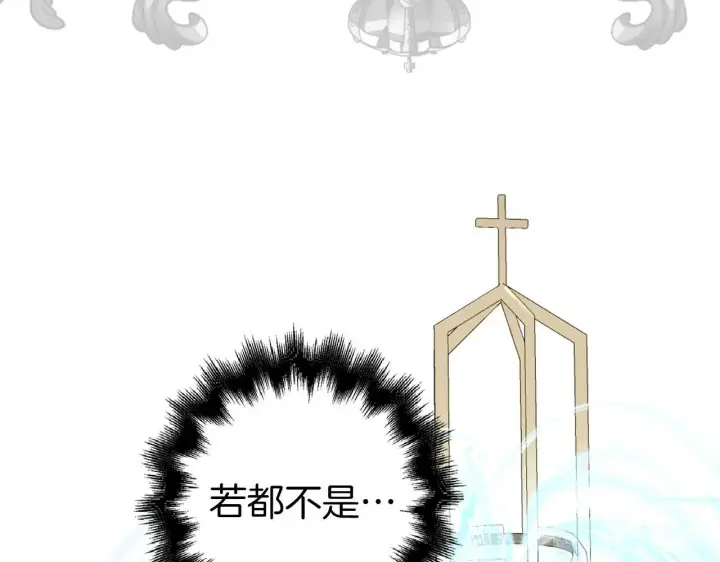 漫画《虽然是骗子，但没关系》第27话 盟誓之吻第164张图
