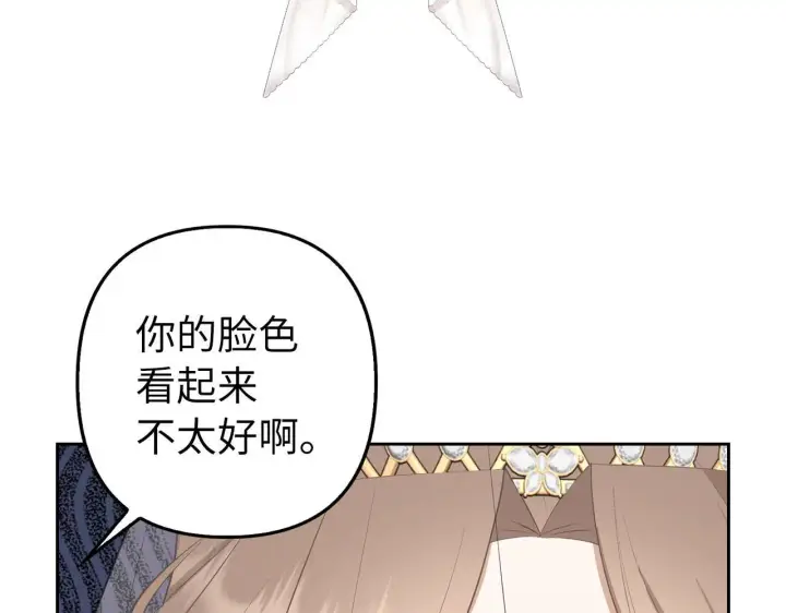 漫画《虽然是骗子，但没关系》第27话 盟誓之吻第17张图