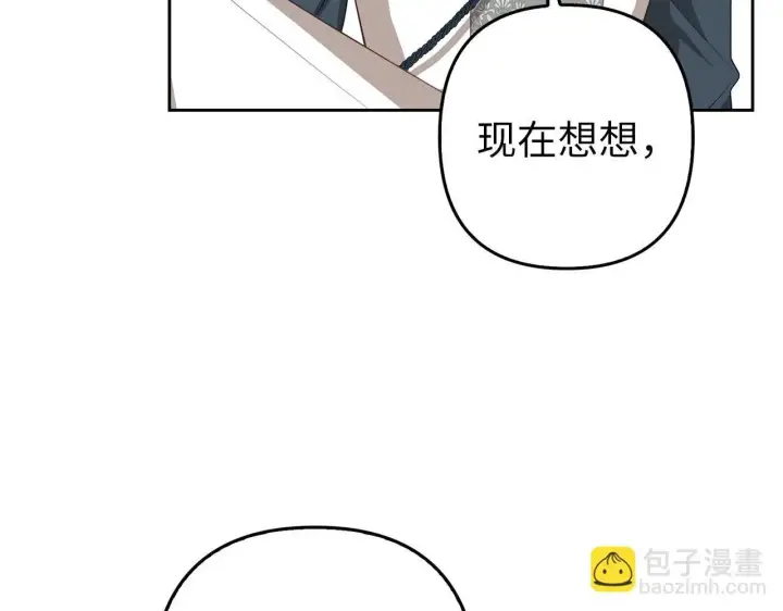 漫画《虽然是骗子，但没关系》第27话 盟誓之吻第173张图