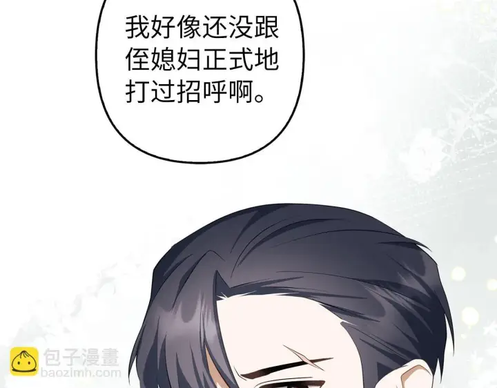 漫画《虽然是骗子，但没关系》第27话 盟誓之吻第174张图