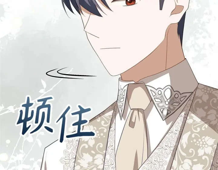 漫画《虽然是骗子，但没关系》第27话 盟誓之吻第175张图