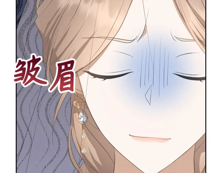 漫画《虽然是骗子，但没关系》第27话 盟誓之吻第18张图