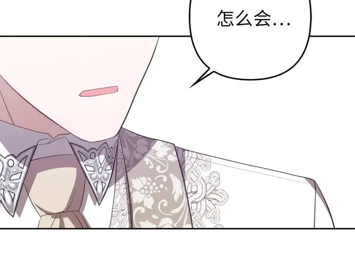 漫画《虽然是骗子，但没关系》第27话 盟誓之吻第180张图