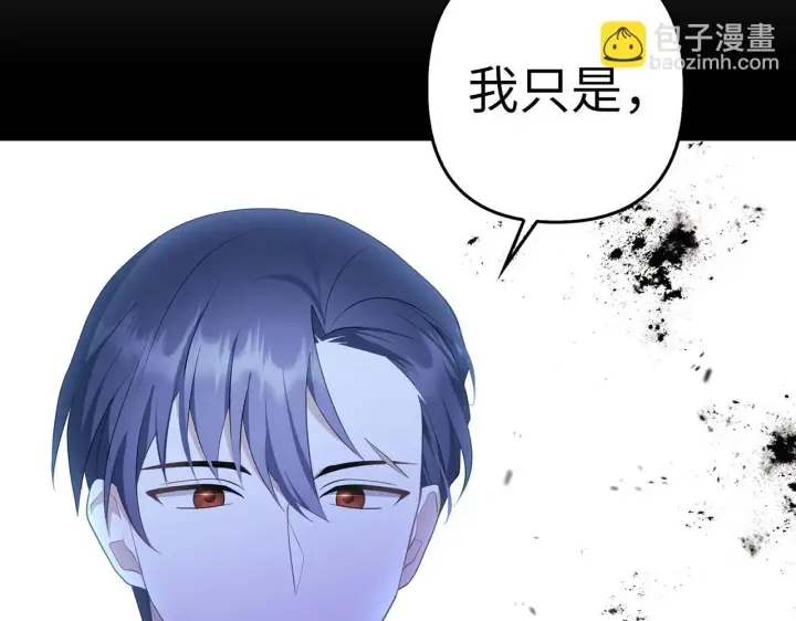 漫画《虽然是骗子，但没关系》第27话 盟誓之吻第182张图