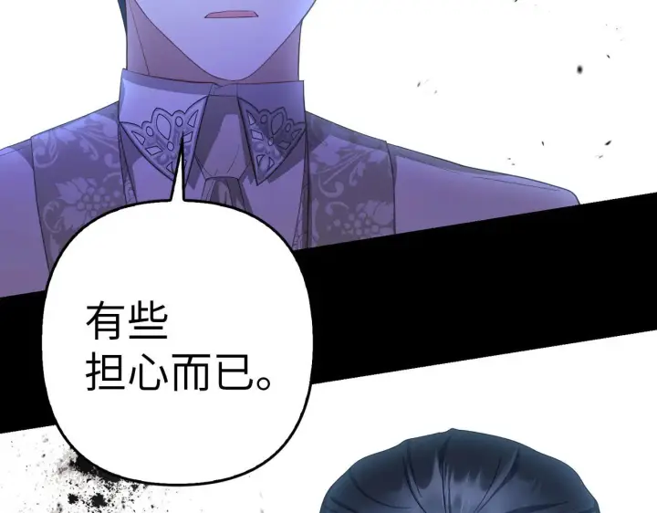 漫画《虽然是骗子，但没关系》第27话 盟誓之吻第183张图