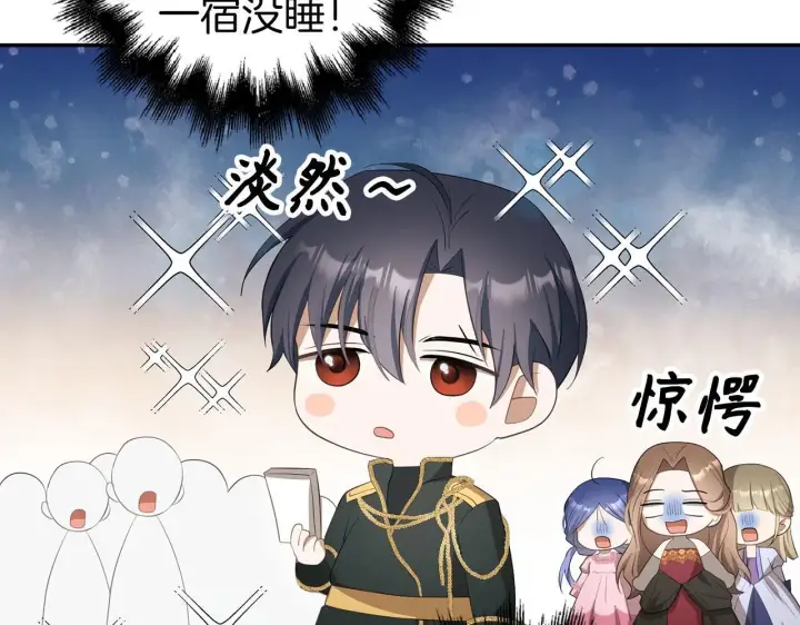 漫画《虽然是骗子，但没关系》第27话 盟誓之吻第21张图