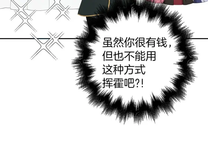 漫画《虽然是骗子，但没关系》第27话 盟誓之吻第22张图