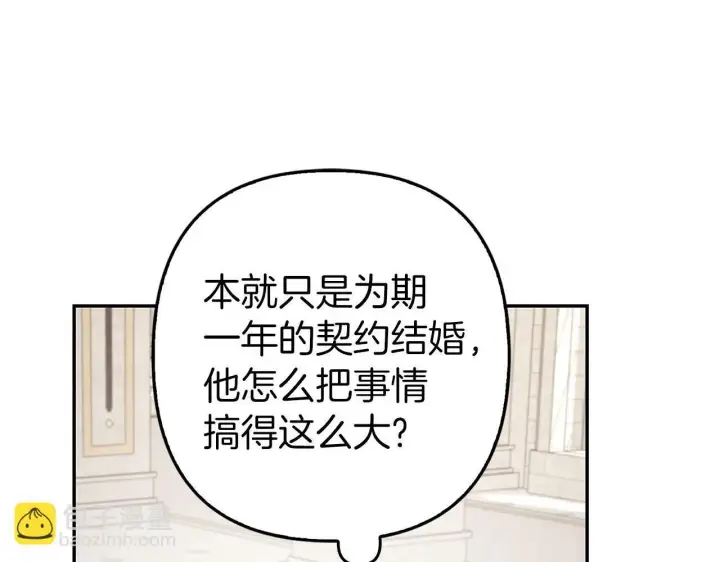 漫画《虽然是骗子，但没关系》第27话 盟誓之吻第26张图