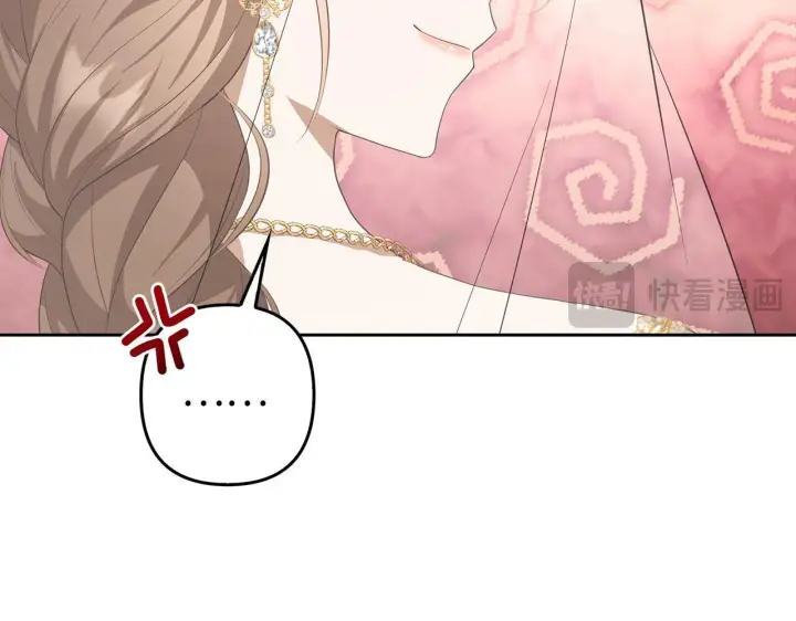 漫画《虽然是骗子，但没关系》第27话 盟誓之吻第33张图