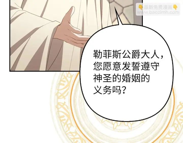 漫画《虽然是骗子，但没关系》第27话 盟誓之吻第36张图