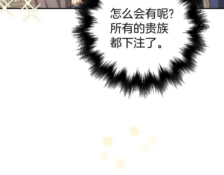 漫画《虽然是骗子，但没关系》第27话 盟誓之吻第51张图