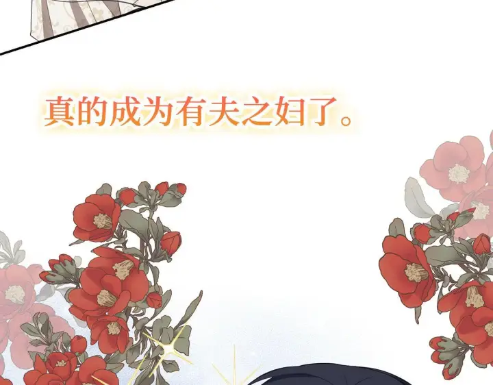 漫画《虽然是骗子，但没关系》第27话 盟誓之吻第59张图