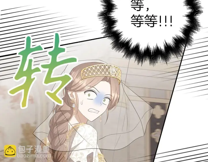 漫画《虽然是骗子，但没关系》第27话 盟誓之吻第65张图
