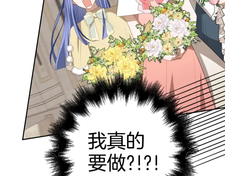 漫画《虽然是骗子，但没关系》第27话 盟誓之吻第68张图