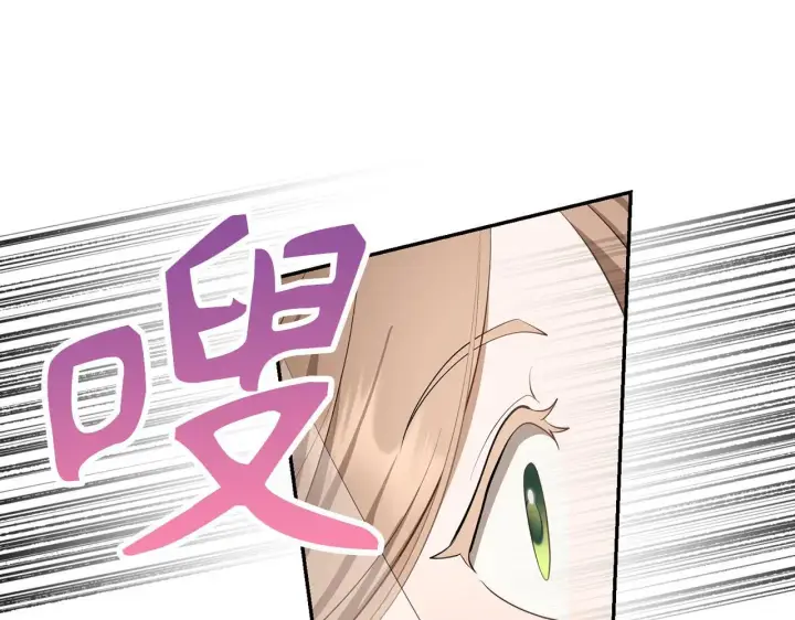 漫画《虽然是骗子，但没关系》第27话 盟誓之吻第70张图