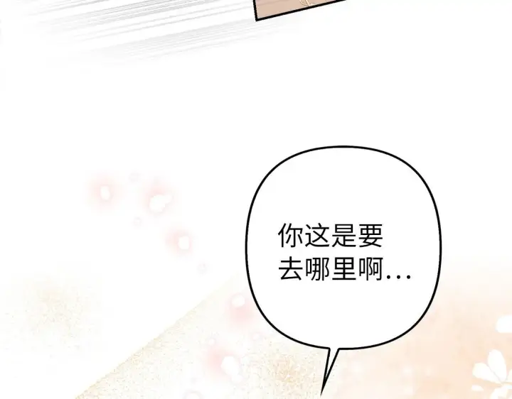 漫画《虽然是骗子，但没关系》第27话 盟誓之吻第72张图