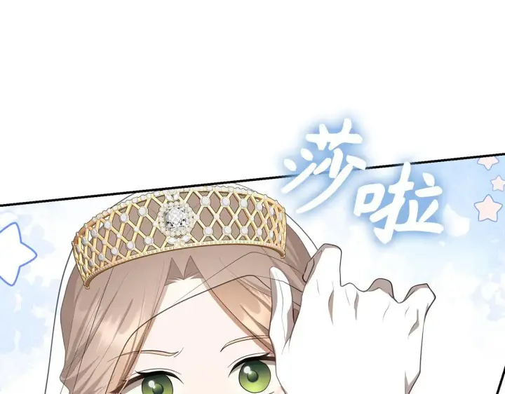 漫画《虽然是骗子，但没关系》第27话 盟誓之吻第76张图