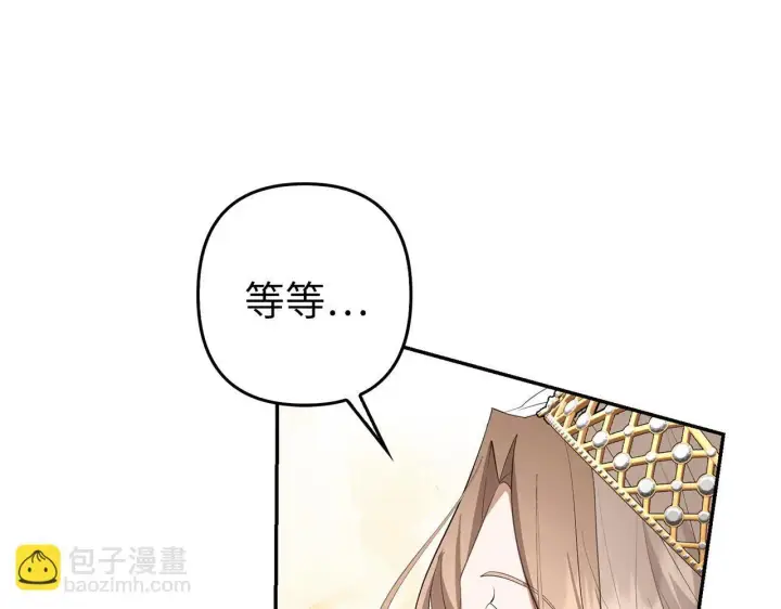 漫画《虽然是骗子，但没关系》第27话 盟誓之吻第78张图