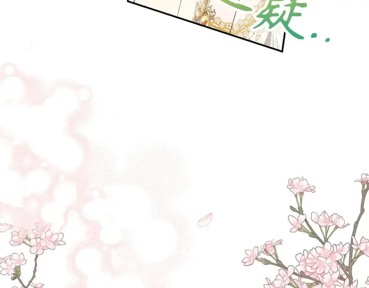 漫画《虽然是骗子，但没关系》第27话 盟誓之吻第80张图