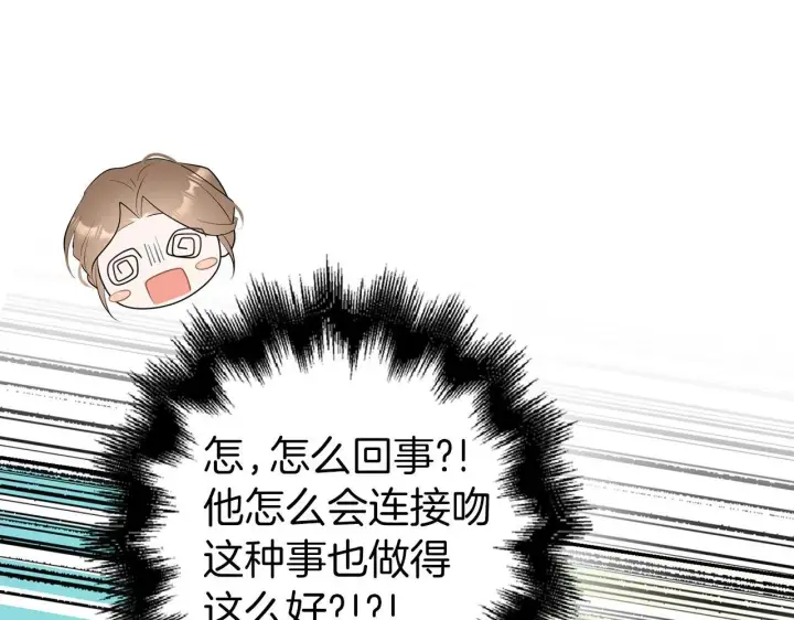 漫画《虽然是骗子，但没关系》第27话 盟誓之吻第86张图