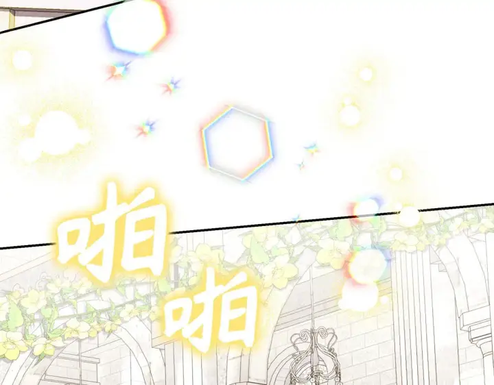 漫画《虽然是骗子，但没关系》第27话 盟誓之吻第9张图