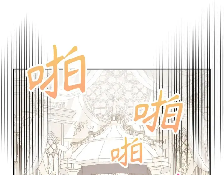 漫画《虽然是骗子，但没关系》第27话 盟誓之吻第92张图