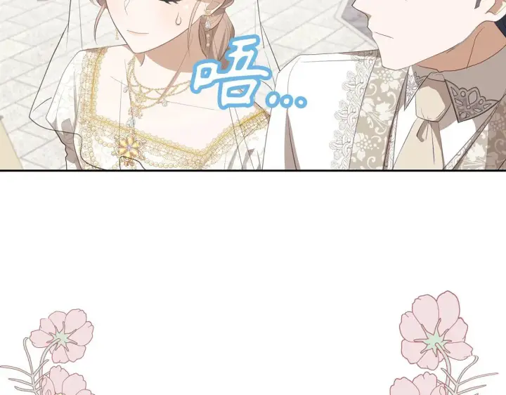 漫画《虽然是骗子，但没关系》第27话 盟誓之吻第98张图