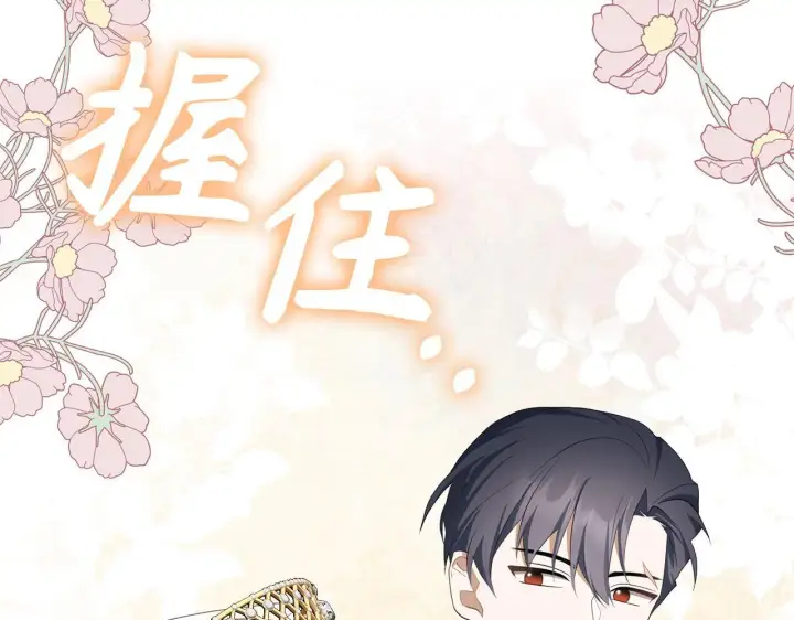 漫画《虽然是骗子，但没关系》第27话 盟誓之吻第99张图