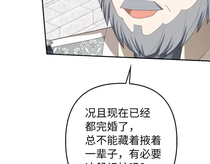 漫画《虽然是骗子，但没关系》第28话 情敌相见？！第10张图